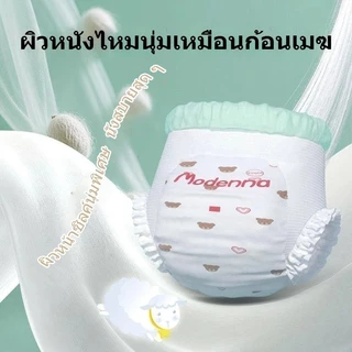 Modenna คุณภาพระดับพรีเมียม Baby Day&Night Pants ไซส์ m-3XL กางเกงผ้าอ้อมเด็ก แพมเพิสเด็ก