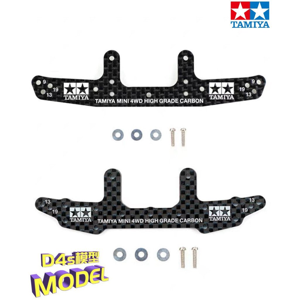 อุปกรณ์เสริมขับเคลื่อนสี่ล้อ Tamiya ดั้งเดิม Limited Edition คาร์บอนไฟเบอร์ 3 มม. Fengtai 95257 Tami