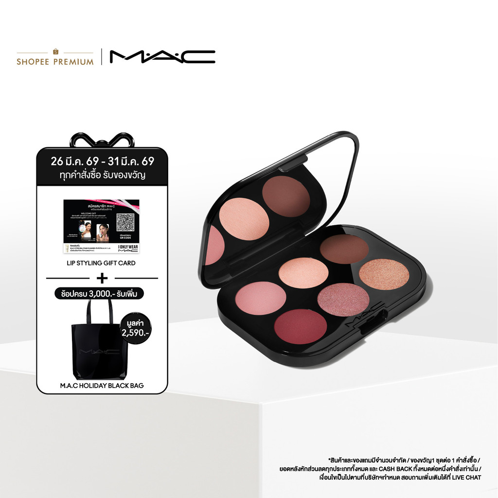 MAC Connect in Colour Eye Shadow Palette (6 Shades) 6.25G / แมค อายแชโดว์ พาเลตต์อายแชโดว์ พิกเม้นท์