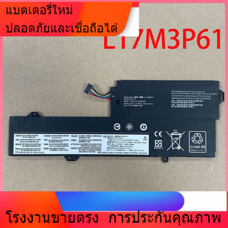 เหมาะสำหรับ Lenovo Shinnoshio 7000-13 โยคะ 720-12IKB L17L3P61 L17M3P61 แบตเตอรี่