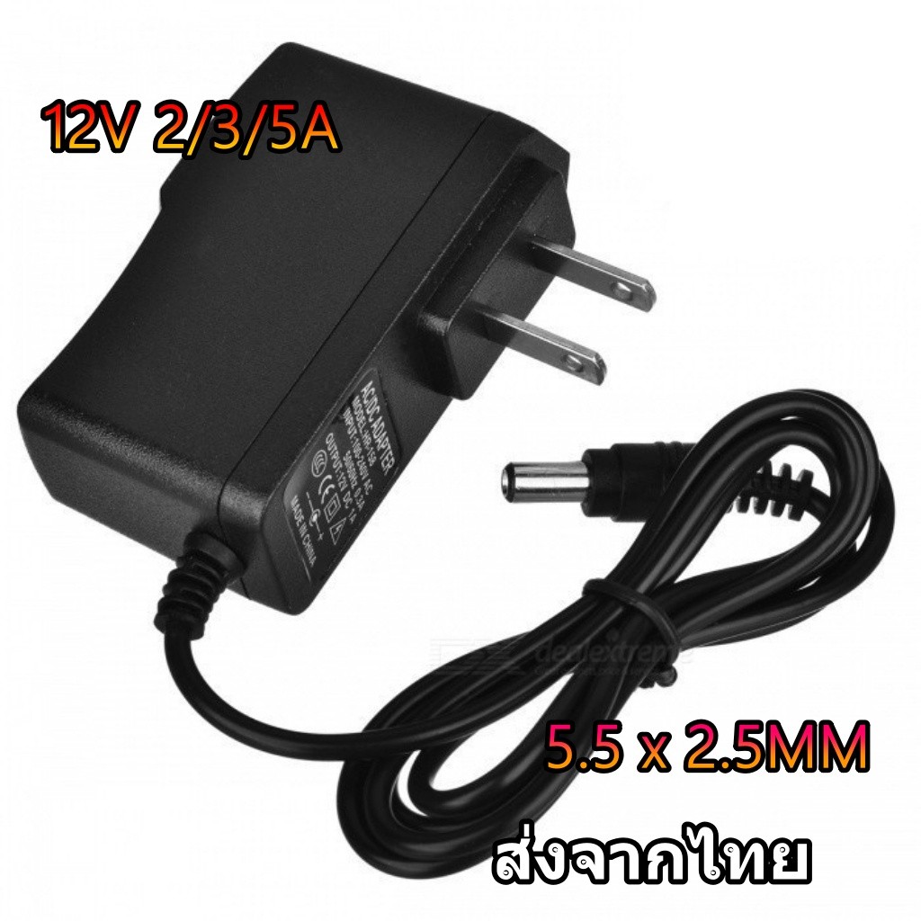 [ ส่งฟรี ส่งด่วน ] DC อะแดปเตอร์ AC 100-240V Converter Adapter DC 5.5 x 2.5MM 12V มีหลายAให้เลือก