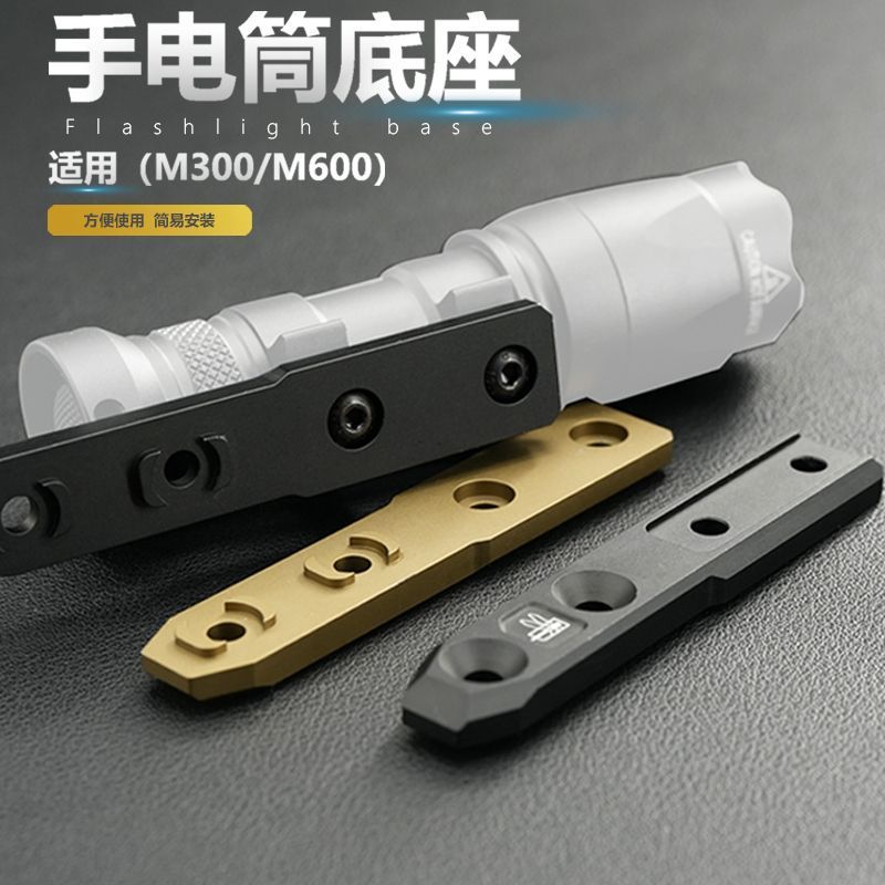 ไฟฉายกลางแจ้งสำหรับ M300/M600 Series กับระบบ MLOK และพร้อมฐานโลหะ