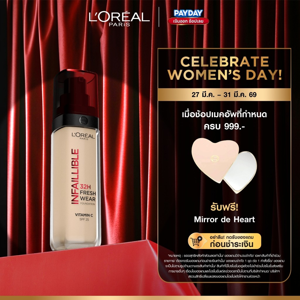 ลอรีอัล ปารีส L'Oréal Paris Infaillible Fresh Wear Foundation 30ml รองพื้นผิวเฟรช ปกปิด ติดทน32ชม. ก