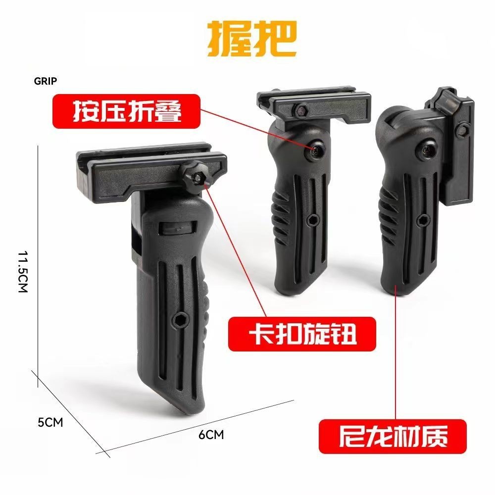 M416M2 Lagan Mom ของเล่น biu อุปกรณ์เสริมแนวตั้ง Grip Plus ซื้อ Retractable วงเล็บขนาดใหญ่อินฟราเรดว