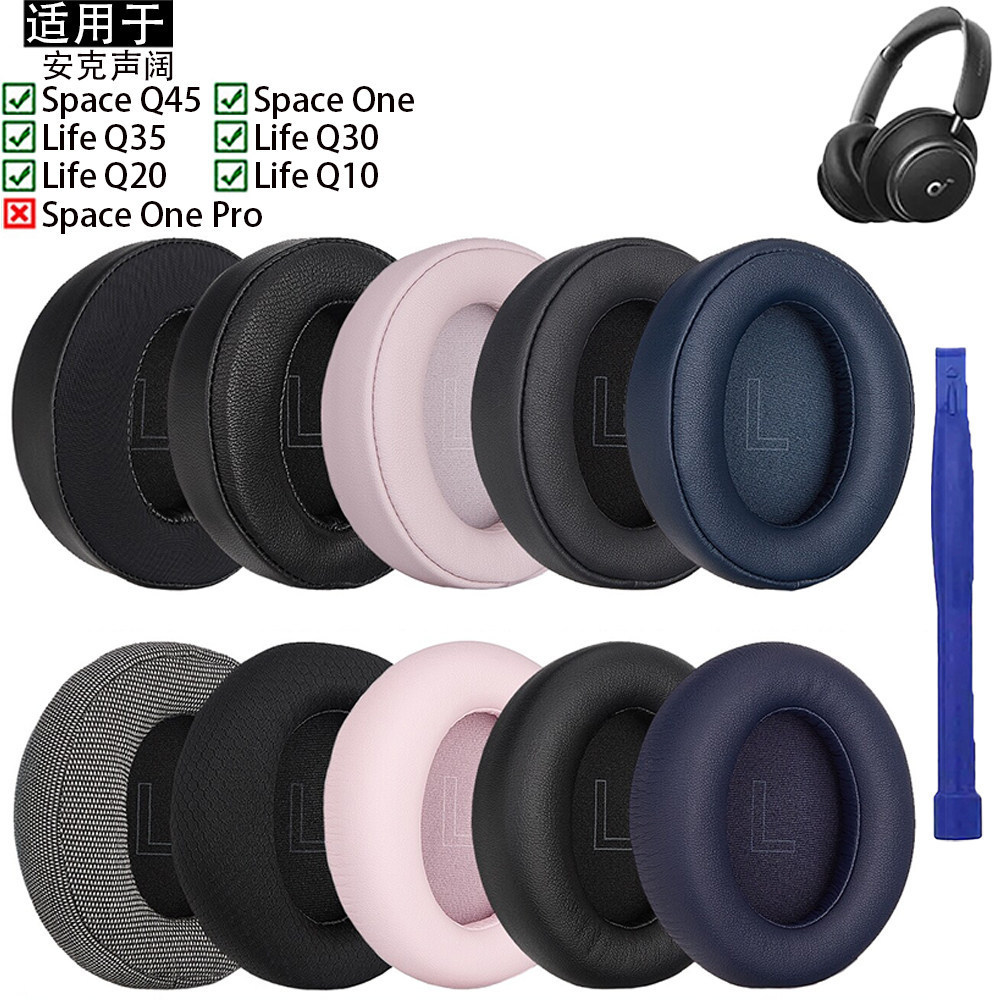 เหมาะสําหรับ Soundcore Soundcore Life 2 Space Q45 Q35 Q30 Q20 Q10 One S1 BT หูฟังฝาครอบหนังฟองน้ําหู