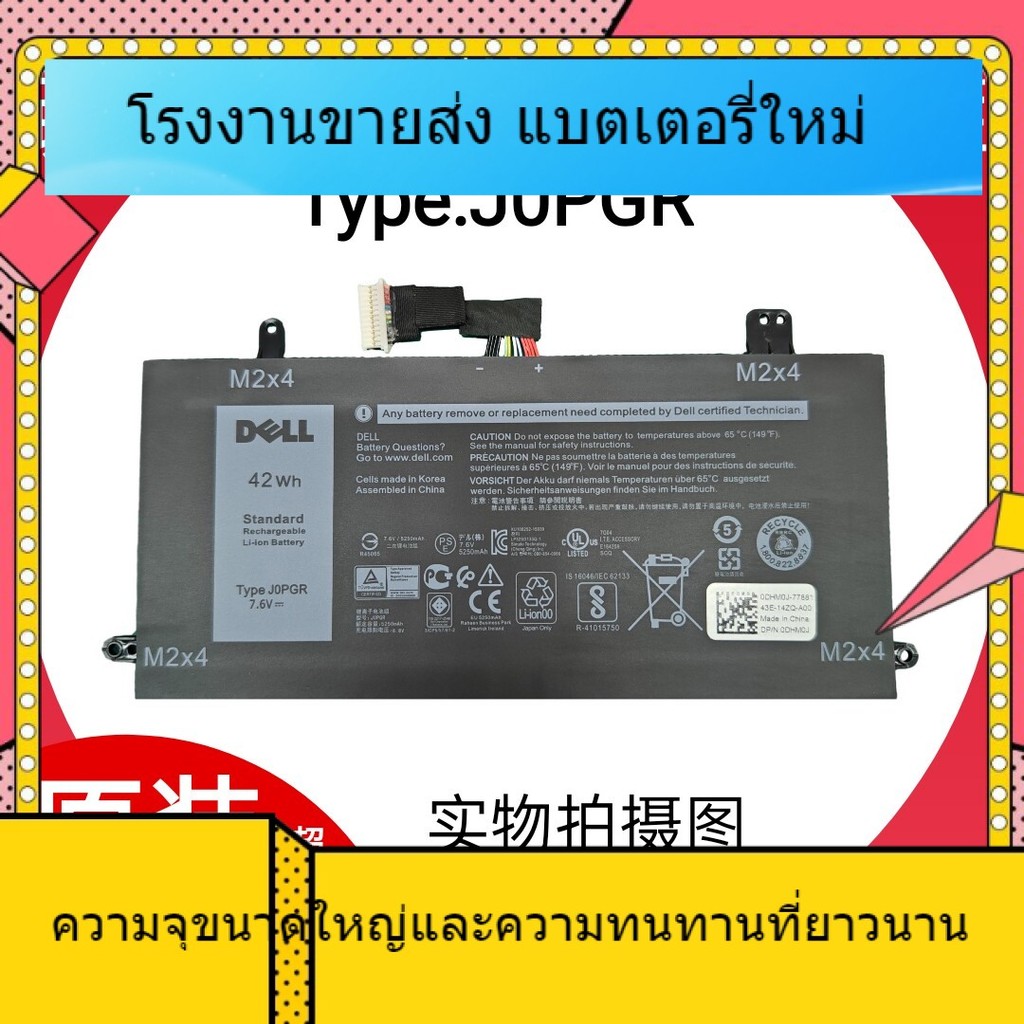 Dell Latitude 5280 5285 5290 J0PGR T17G 1WND8 แบตเตอรี่แล็ปท็อป
