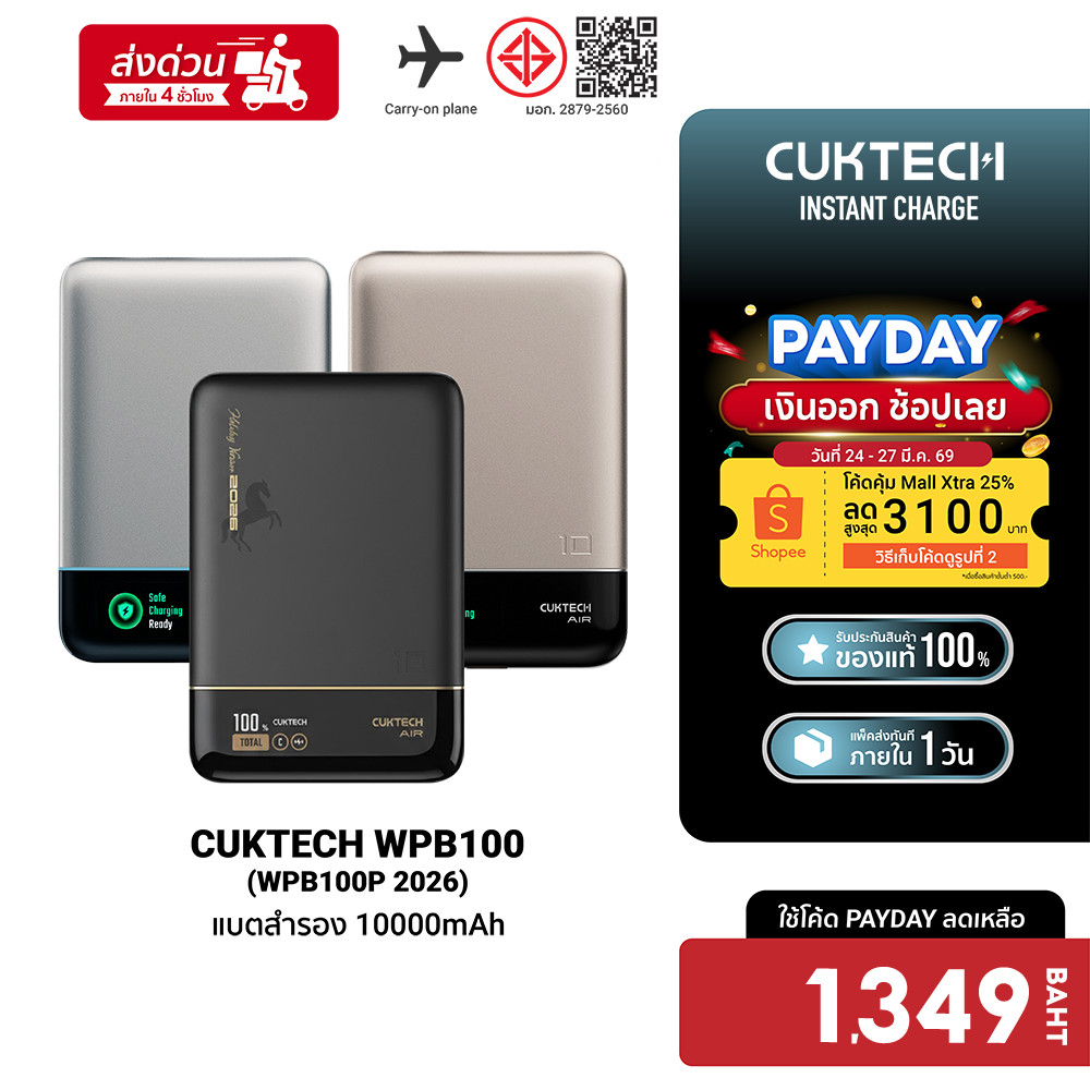 [ลดเหลือ 1349] CUKTECH WPB100P Powerbank แบตสำรอง CCC ชาร์จไร้สาย 10000mAh ชาร์จผ่านสายกำลังไฟสูงสุด