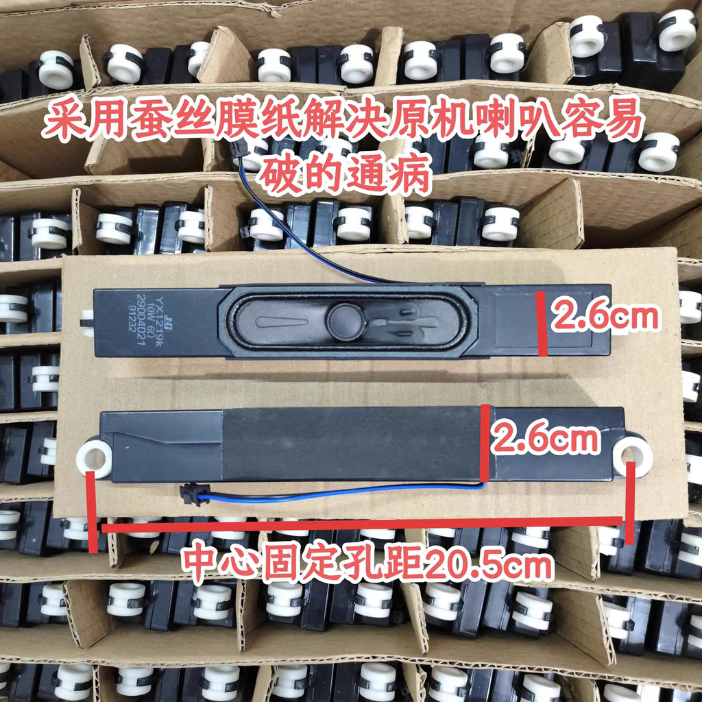 Original Haier K42U7000P LD50U7000 ลําโพงทีวี ลําโพง 6 ยูโร 12W รู 20.5 ซม.คู่