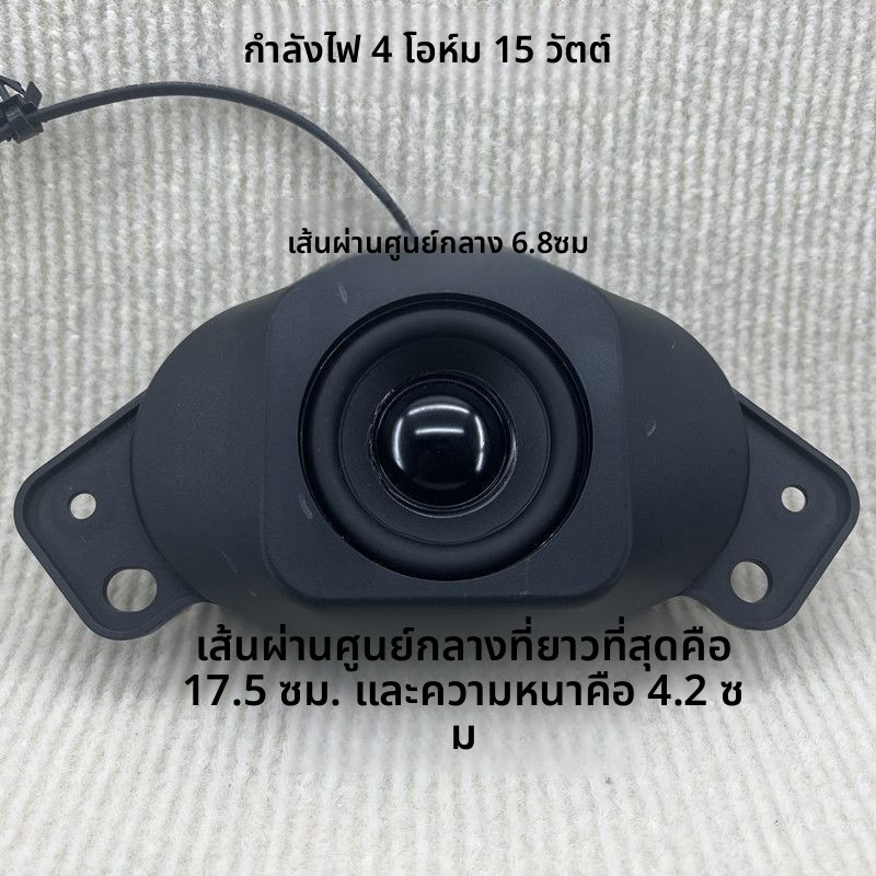 ลำโพง GOGORO สำหรับรถไฟฟ้า รองรับ NIU NXT FX ZEEHO AE4 AE5 เปลี่ยนง่ายไม่ต้องดัดแปลง