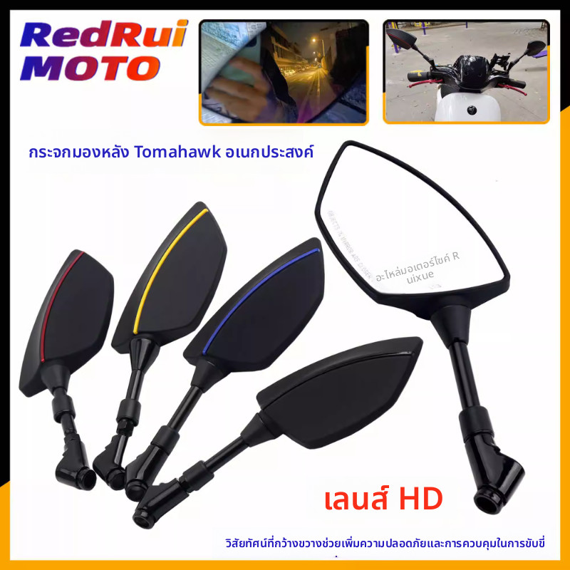 กระจกมองหลังคุณภาพสูง รุ่น GOGORO NIU U+ Zhanfu 6 Jincheng FORCE มุมมองกว้าง ชัดเจน