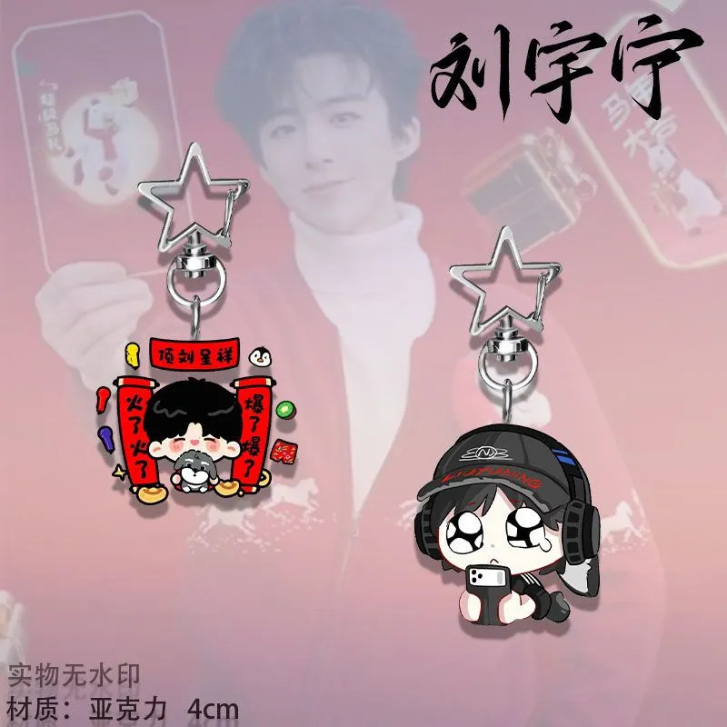 หลายส่วนลด Liu Yuning รุ่น Q สินค้าอะคริลิค Star Buckle High-value แฟนสนับสนุนไม่มีวัสดุ Q จี้น่ารัก