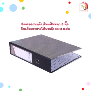 Elephant (ตราช้าง) แฟ้มสันกว้าง แฟ้มเอกสาร แฟ้ม รุ่น 100 สัน 3" ขนาด A4 / F4 สีดำ ( 1 เล่ม )