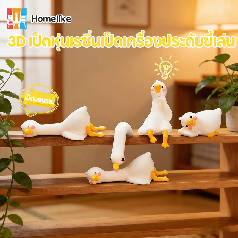 เรซิ่นการ์ตูนสัตว์ 3D เป็ดหุ่นเรซิ่นเป็ดเครื่องประดับขี้เล่น ของตกแต่งโต๊ะ ตกแต่งรถยนต์ ตกแต่งสวน