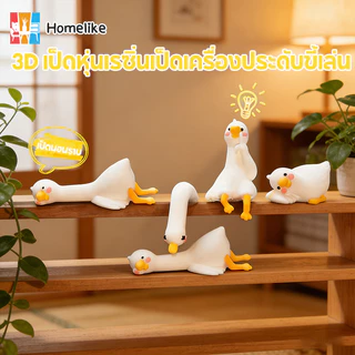 เรซิ่นการ์ตูนสัตว์ 3D เป็ดหุ่นเรซิ่นเป็ดเครื่องประดับขี้เล่น ของตกแต่งโต๊ะ ตกแต่งรถยนต์ ตกแต่งสวน