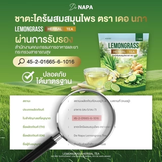 [ตะกร้าบริษัท]NAPA ชาตะไคร้ผสมสมุนไพร 1แถม1 (40ซอง) ของแท้ส่งตรงจากบริษัท