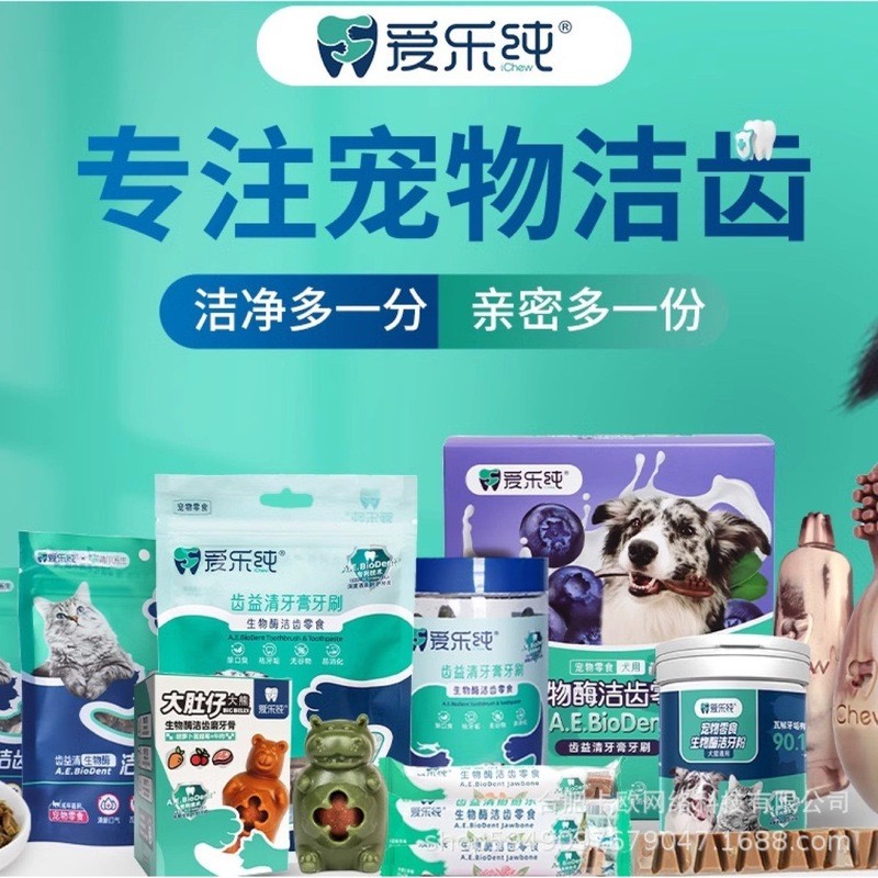 IChew Aile Pure Dental Chew Stick ขนมสุนัขพร้อมเอนไซม์ผสมสําหรับทําความสะอาดฟันและสุขภาพกระดูกสําหรั