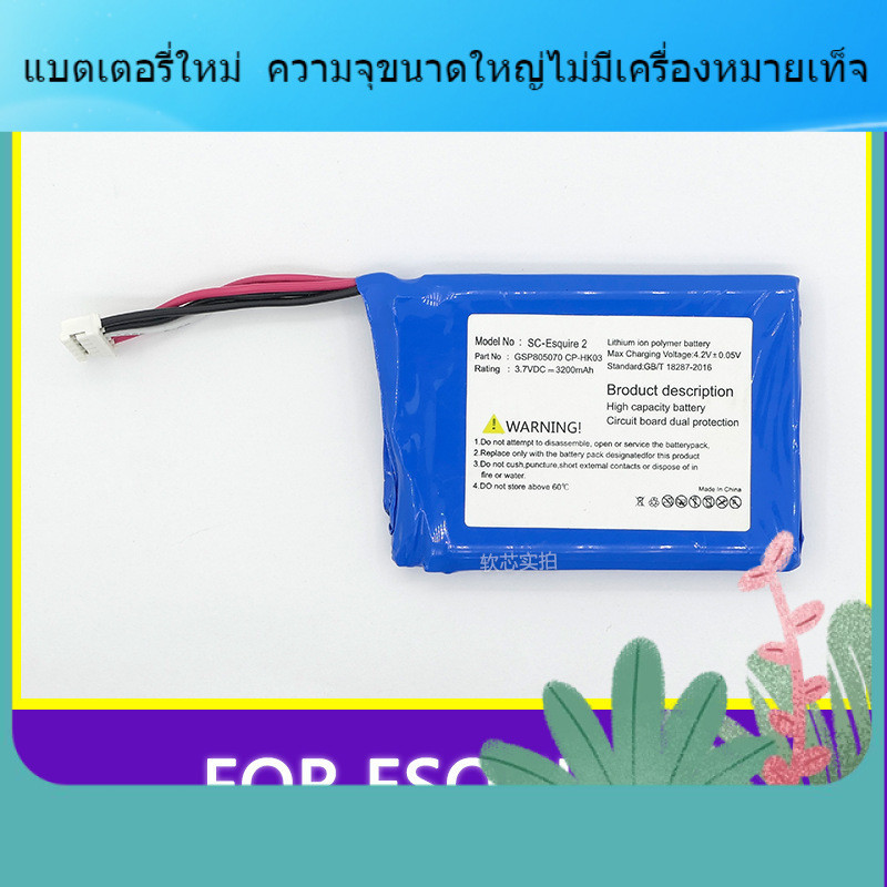 สำหรับ Kardon Esquire 2 แบตเตอรี่ CP-HK03 GSP805070 แบตเตอรี่ใหม่