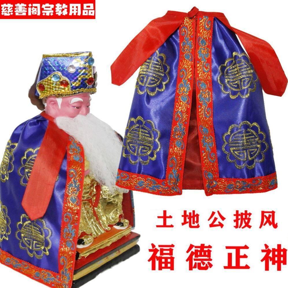 เสื้อคลุม Landha bihua.my20260331