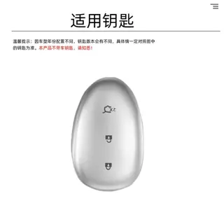2026 NEVO Q05 ฝาครอบกุญแจ 25/2025 รุ่น A07 สไตล์ใหม่ 2026 NEVO Q05 กระเป๋ารถหัวเข็มขัดการปรับเปลี่ยน Shell