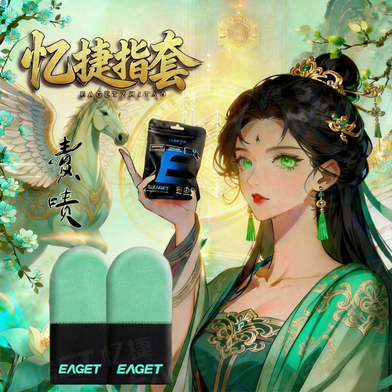 Good Things แนะนํา EAGET/Yijie SHENE เกม Finger Cots Delta Ultra-Thin Sweat-Proof Sensitive Anti-Bre