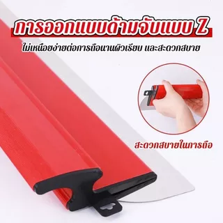 เกรียงฉาบปูน เกรียงฉาบปูนปลาสเตอร์ 40 ซม. ยืดหยุ่นพิเศษ เกรียงเก็บงานผนังเรียบ สแตนเลส
