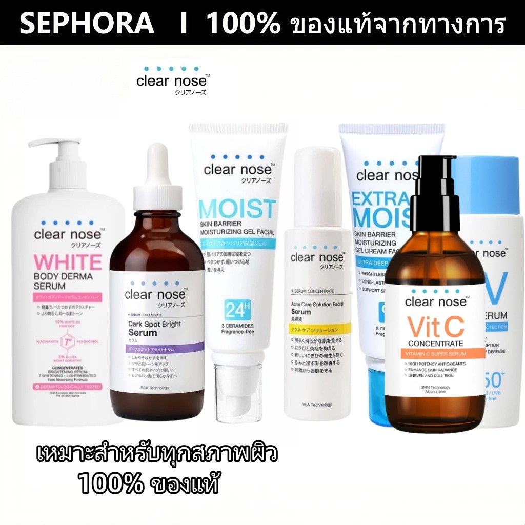 [现货&100%正品]Clear Nose White Body Derma Serum 250ml/Extra Moist Gel Cream 120ml/Moist Skin Barrier Gel 120ml