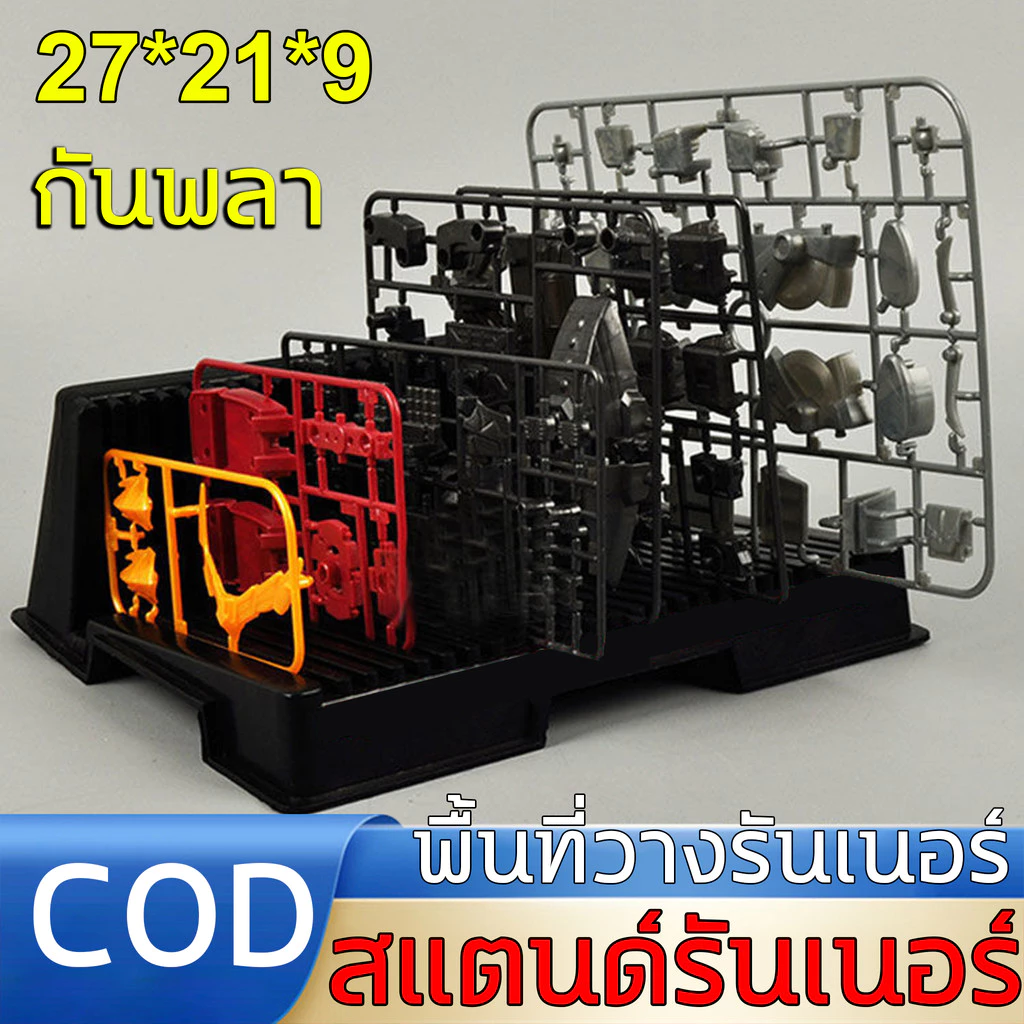 กันพลา มีช่องวางหลายแห่ง สแตนด์รันเนอร์ พลาสติก ABS Runner Holder กันพลา รันเนอร์ ขนาดเล็ก-L