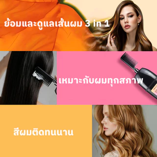 ปกปิดผมขาว หวีสีย้อม มีให้เลือก 6 สี ย้อมและดูแลเส้นผม 3 in 1 สูตรมีกลิ่นหอม ใช้งานง่าย ย้อมผม