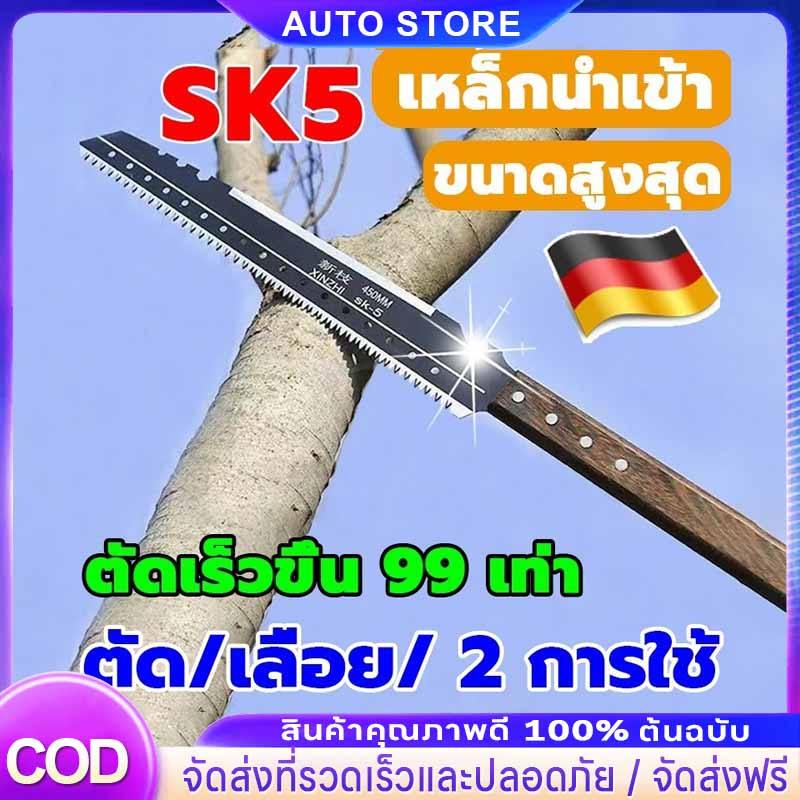 เลื่อยไวกว่าเดิม 99เท่า เลื่อยตัด 2 ใช้ sk5 เลือยตัดกิ่งไม้ เลื่อยไม้ เลื่อยตัดกิ่ง เลื่อยตัดกิ่งไม้