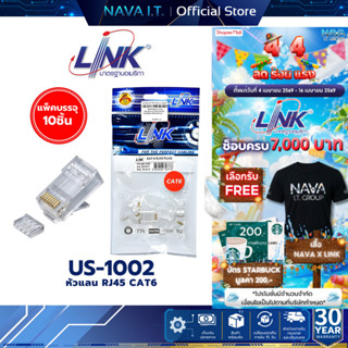 Link US-1002 หัวแลน CAT 6 RJ45 Plug Unshield (1 PACK/10 หัว)…
