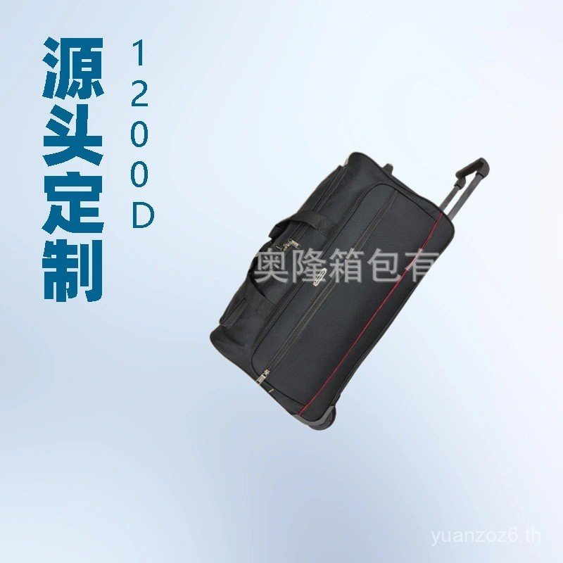 กระเป๋ารถเข็น กระเป๋าเดินทาง Oxford ผ้าผ้านวม Duffel กระเป๋านักเรียน Residential Duffel กระเป๋าทํางา