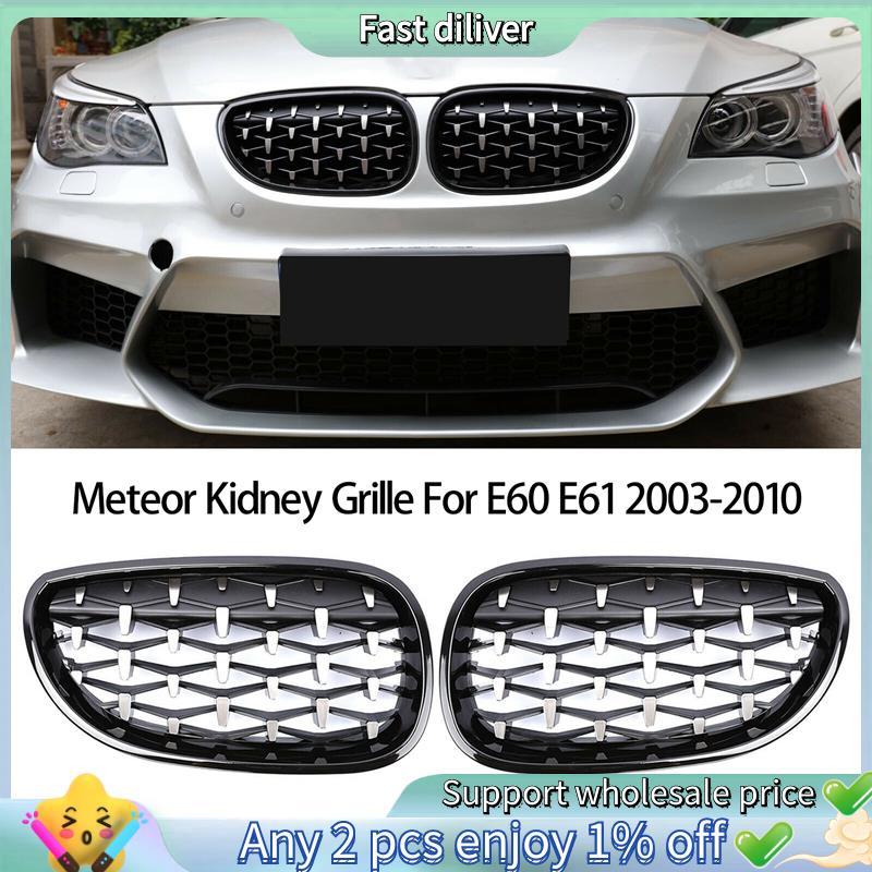 HJ-กันชนหน้า Kidney Grill Grille สําหรับ E60 E61 5Series 550I 535I M5 2003-2010 ดาวตก