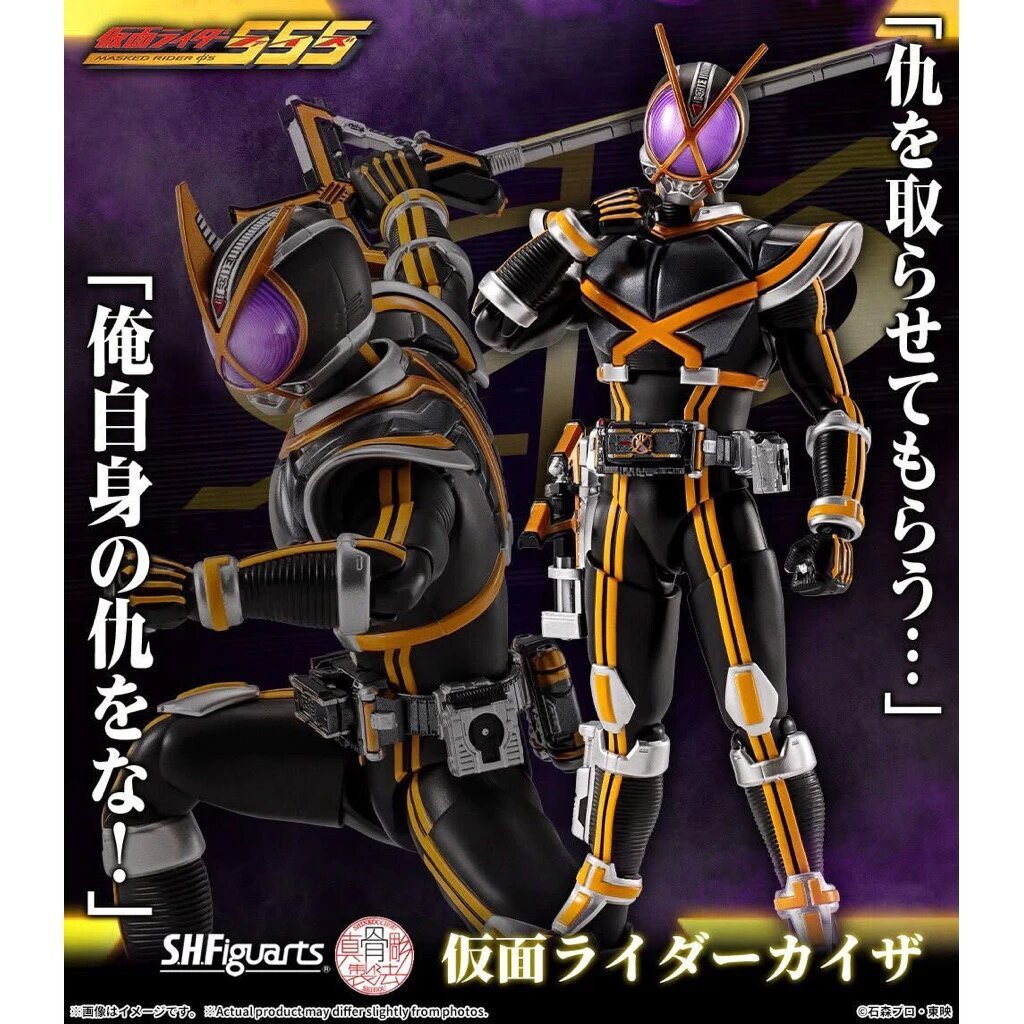 [พร้อมส่ง] S.H.Figuarts PREMIUM BANDAI (Shinkocchou Seihou) Masked Rider Kaixa