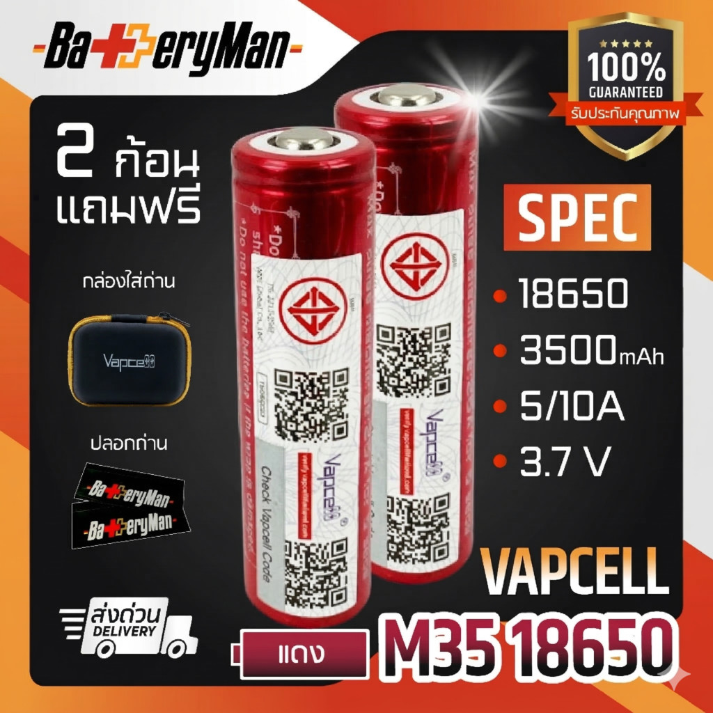 (มี มอก.)(หัวนูน) ถ่านชาร์จ Vapcell INR18650 M35 3500mAh 10A (Batteryman Shop)