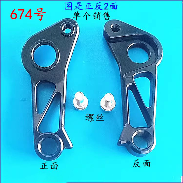 Lightning เฉพาะ SL6 SL7 SL8 tarmac venge Tail Hook Tail Hook Lifting Ear 674