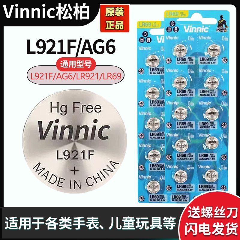 Vinnic L921F นาฬิกา AG6 นาฬิกาควอตซ์ของเล่นอิเล็กทรอนิกส์ LR920 SR920 ปุ่ม Vinnic L921F นาฬิกา AG6 ค