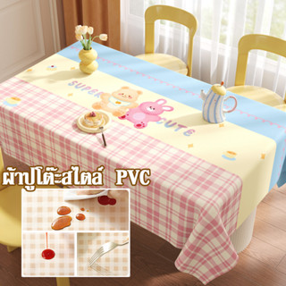 ผ้าปูโต๊ะสไตล์ สีโดปามีน PVC หนา คุณภาพสูง ทนทาน ทนความร้อนส…