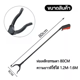 ที่คีบขยะยาว ที่หนีบขยะด้ามจับยาว ไม้หนีบของอเนกประสงค์ ไม่จำเป็นต้องก้มลง
