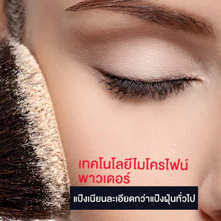 REVLON Microfine Natural Loose Powder 36g เรฟลอน แป้งฝุ่นเนื้อเนียนละเอียดเป็นพิเศษ.