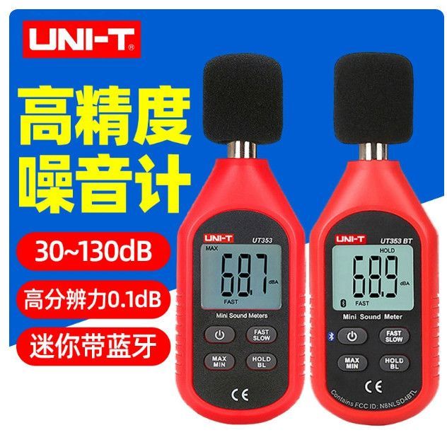 ที่ไม่ซ้ํากัน UT353/UT353BT เครื่องวัดเสียงรบกวนแบบดิจิตอลเครื่องวัดเดซิเบลเสียงเครื่องวัดระดับเสียง