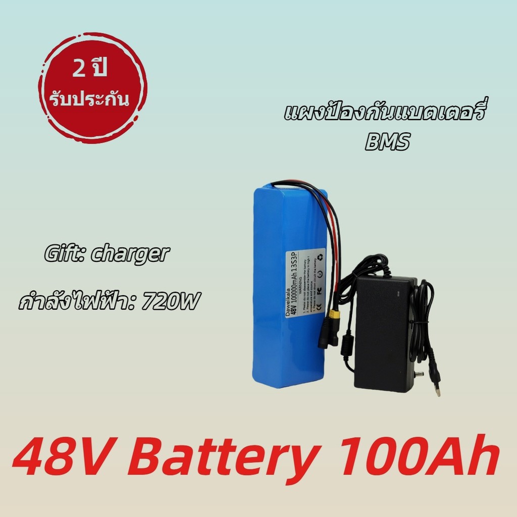 แบตเตอรี่ลิเธียม 48V 48Ah XT60 13S3P สำหรับ e-bike พร้อม BMS