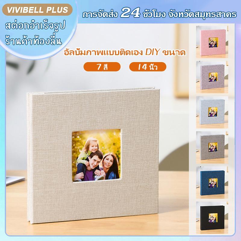 【จัดส่งใน 24 ชั่วโมง】อัลบั้มรูป DIY แบบกาวในตัว 23*25cm 40 หน้า สมุดใส่ภาพ ของขวัญที่ระลึก