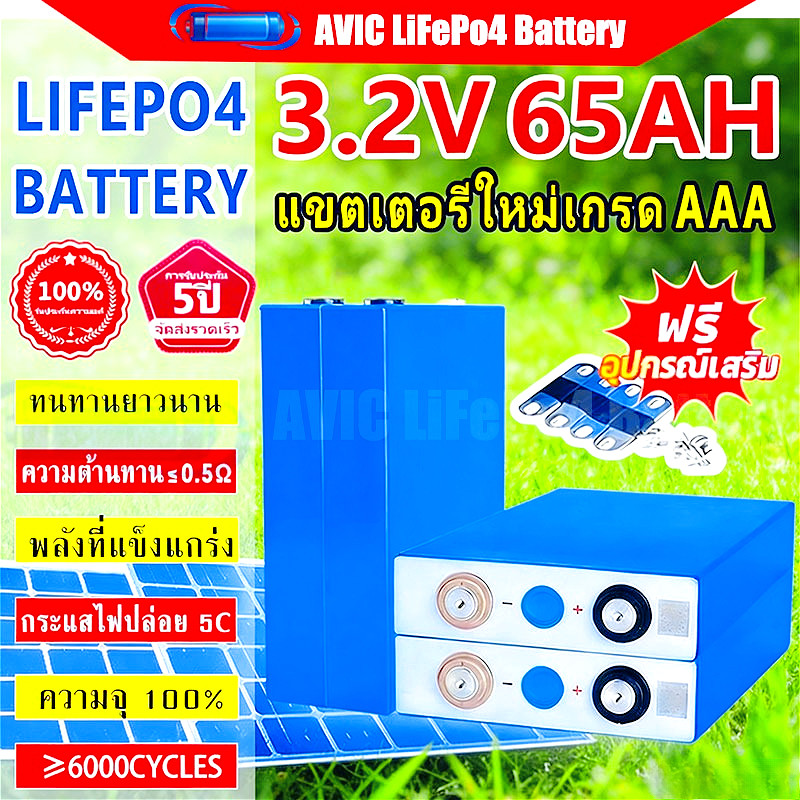 CATL แบตลิเธียม lifepo4 65AH 3.2V 50A 30A Battery แบตเตอรี่ lifepo4 10000 รอบ อายุการใช้งานยาวนานแบตเตอรี่ลิเธียมไอออน