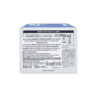 MORITOMO Official - SANA NAMERAKAHONPO Whitening All In One Gel N 100 g / ครีมบำรุงผิวหน้า ออลอินวัน เพื่อผิวกระจ่างใส ช
