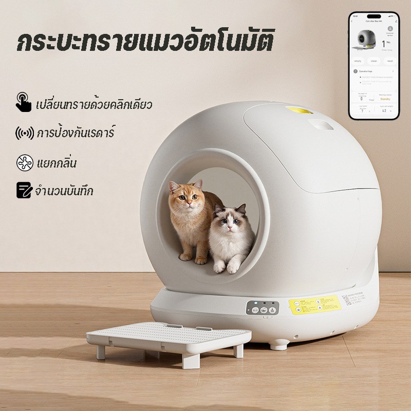 COD กระบะทรายแมวอัตโนมัติ 78L ควบคุมผ่านแอปความจุขนาดใหญ่ automatic cat litter box