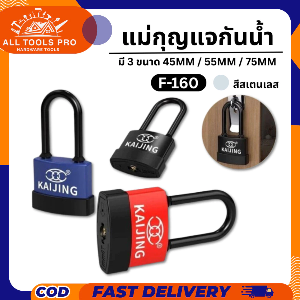 แม่กุญแจ แบบสปริง กุญแจป้องกันโจร กันน้ำ ป้องกันสนิม มี3 ขนาดให้เลือก 45,55,70mm คละสี F-160