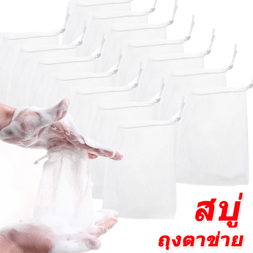 Hangable Soap Bubble Net Bag / Facial Cleanser เจลอาบน้ํา Foaming Pouch