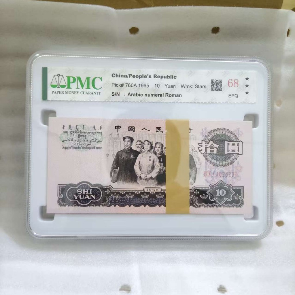 965 ชุดที่สาม RMB Big Unity Picking Round Box Coin Box Coin 1.10