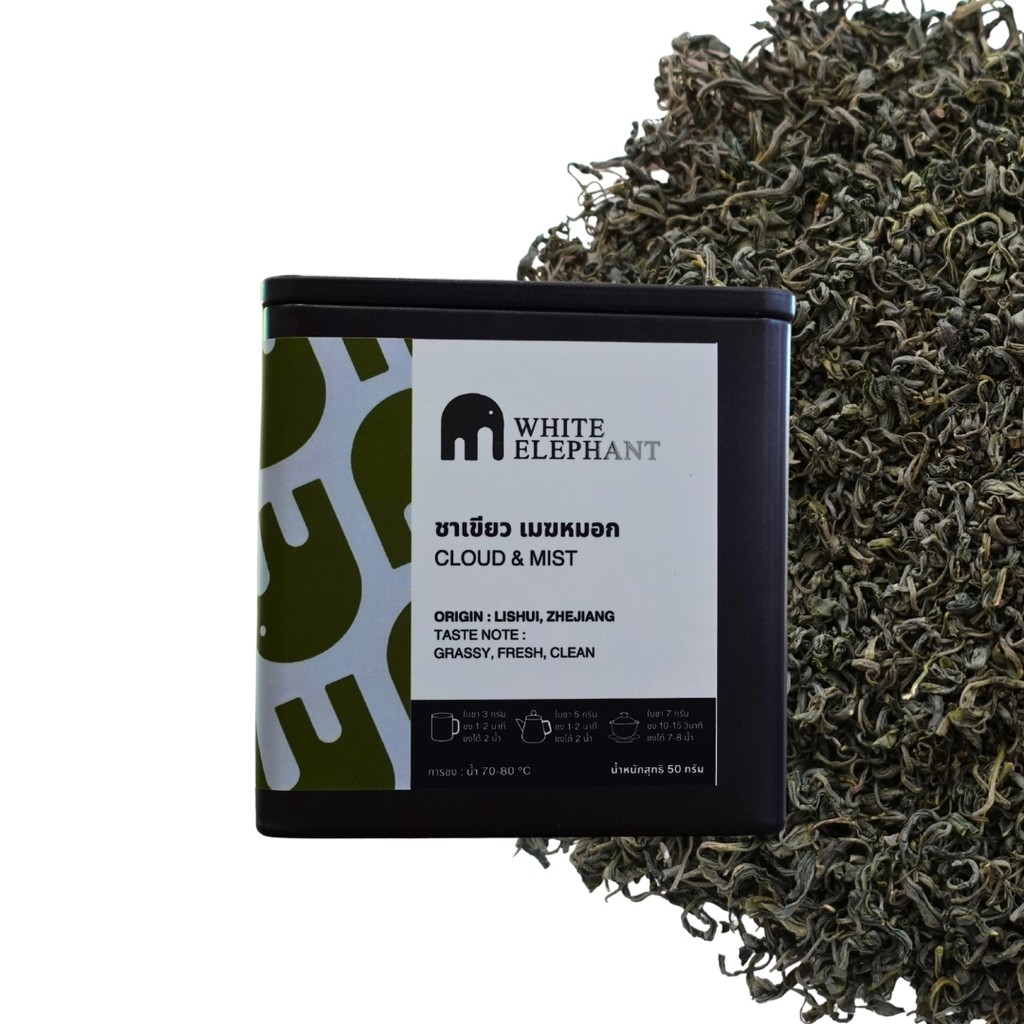 ชาเขียวเมฆหมอก Cloud & Mist 云雾绿茶 [White Elephant Tea] แบบบรรจุกล่อง 50 กรัม