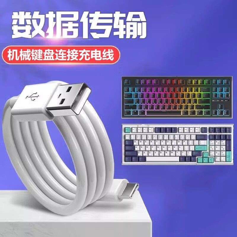 เหมาะสําหรับ Dahlyou Logitech Razer ROG Lenovo RK Fanku Mechanical Keyboard Data Cable สาย USB สายชา